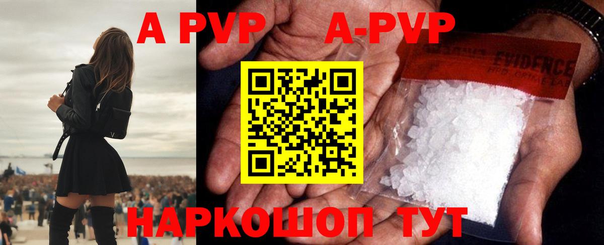 Alpha-PVP СК КРИС Зерноград