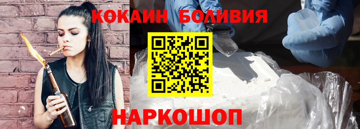 Кокаин 99% Зерноград