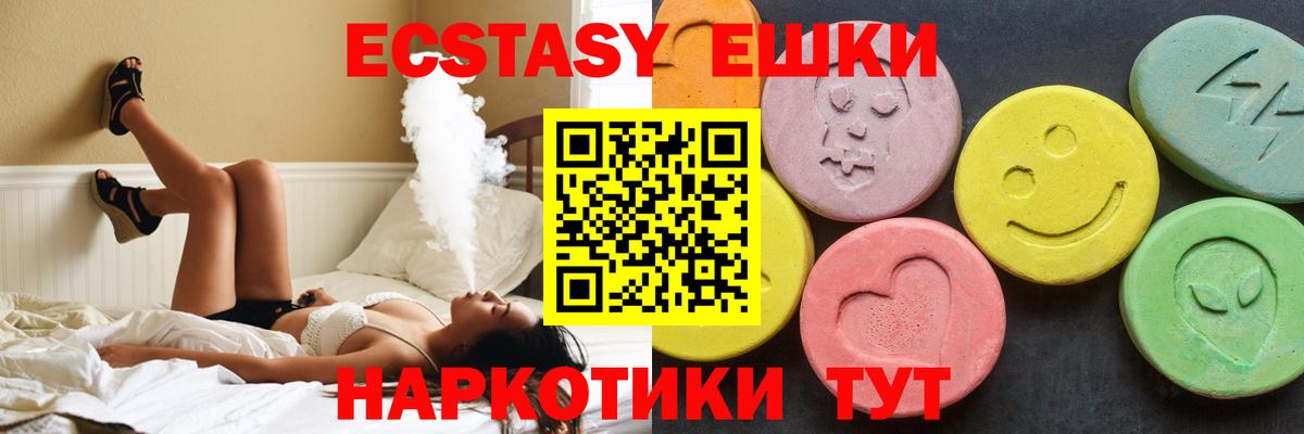 Зерноград  Ecstasy диски  Вход с VPN  Экстази  Ecstasy XTC 