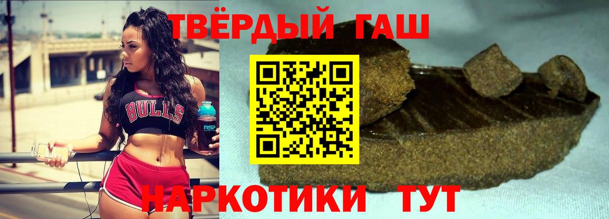 ГАШИШ ice o lator  ГАШИШ убойный  Зерноград  Вход с VPN 