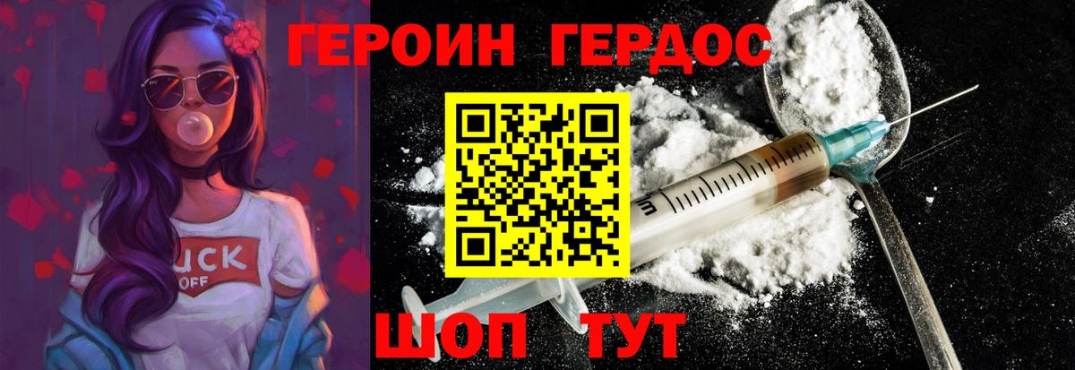 Зерноград  ГЕРОИН VHQ  Вход с VPN 