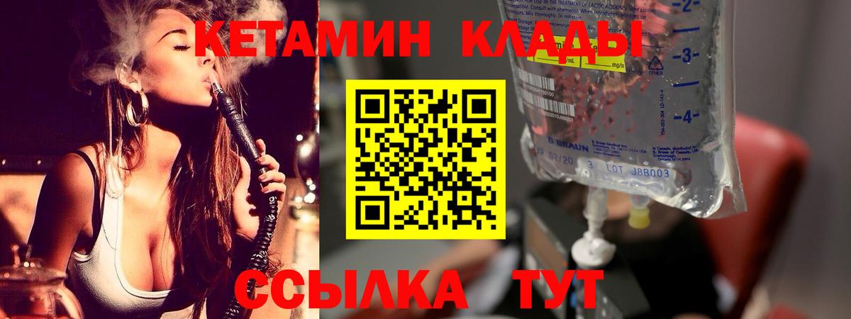 Кетамин VHQ Зерноград
