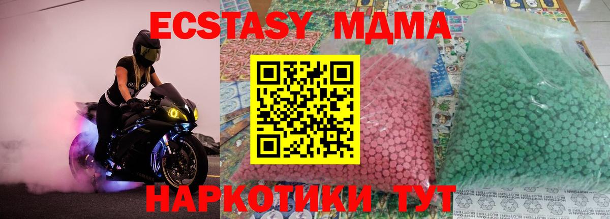 Зерноград  МДМА VHQ  Вход с VPN 