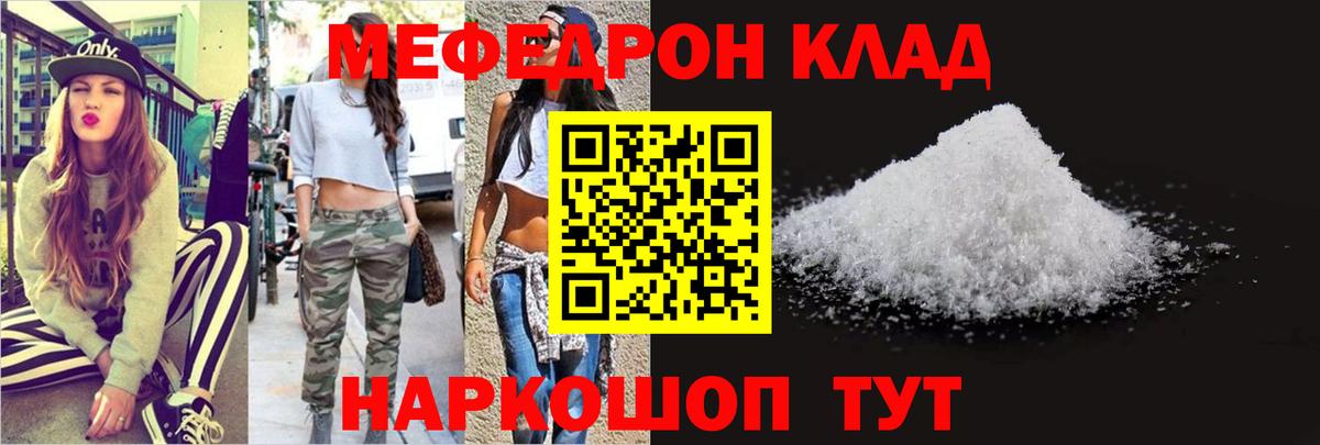 как найти   МЯУ-МЯУ кристаллы  Зерноград  Вход с VPN  Меф мяу мяу  МЕФ 