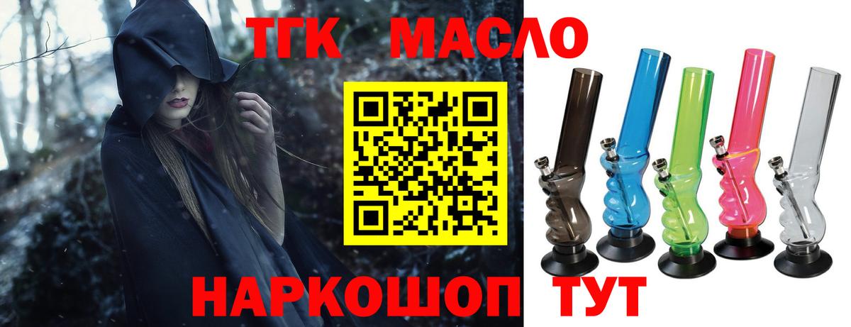 ТГК вейп Зерноград