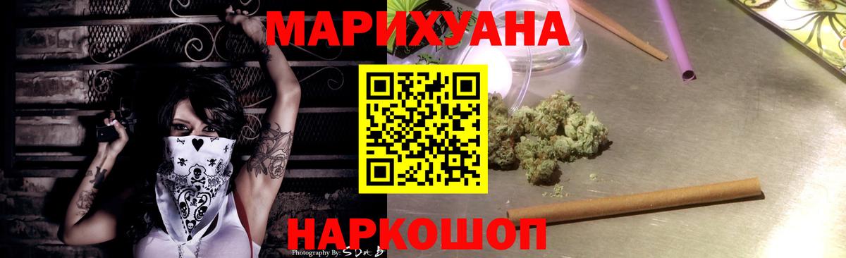 Каннабис семена  Вход с VPN  Марихуана гибрид  Зерноград  МАРИХУАНА White Widow 